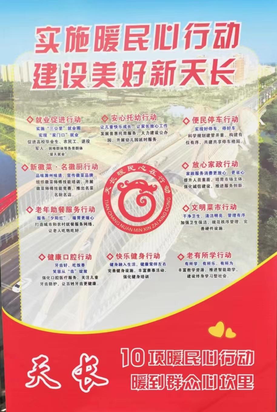 公司響應(yīng)政府號召，實(shí)施佳潤暖民心行動，打造本土家政服務(wù)品牌！